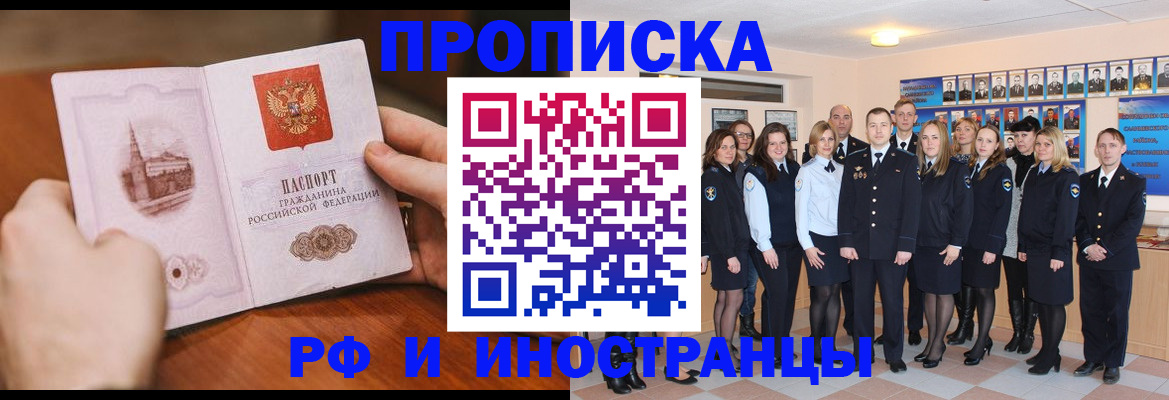прописка поиск в Ростове