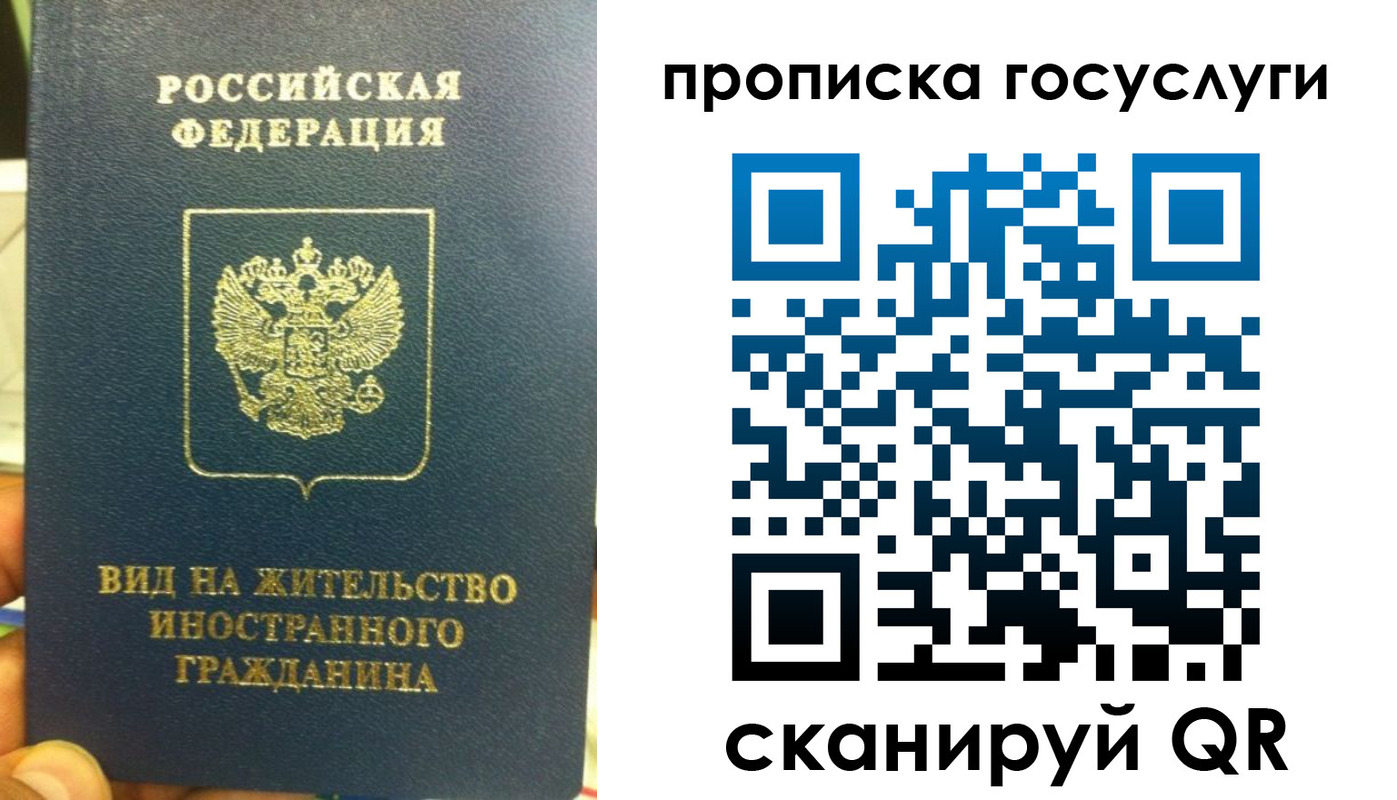 временная регистрация надежно в Ростове