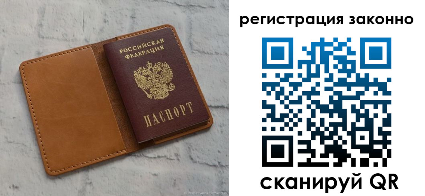 временная регистрация для всех в Ростове
