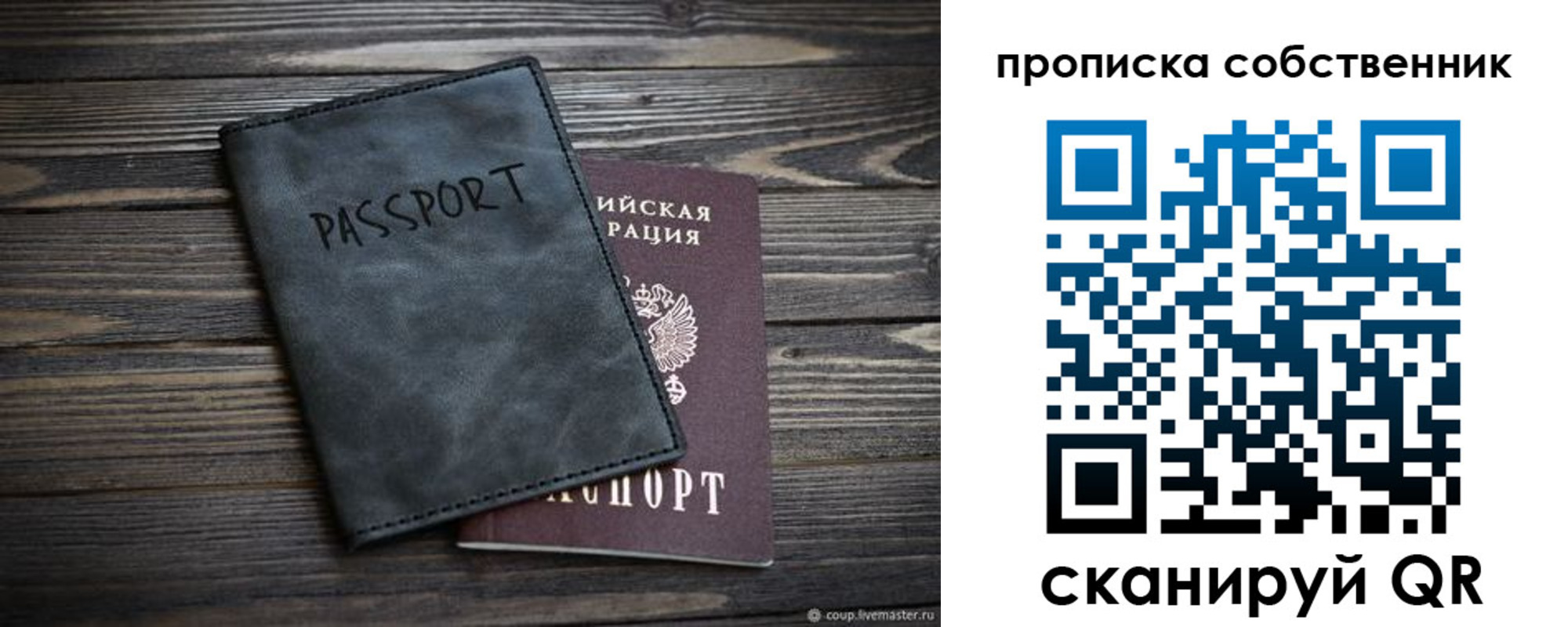 временная регистрация поиск в Ростове