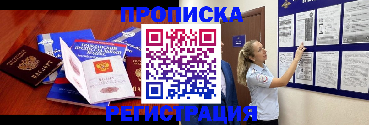 прописка иностранных граждан в Ростове