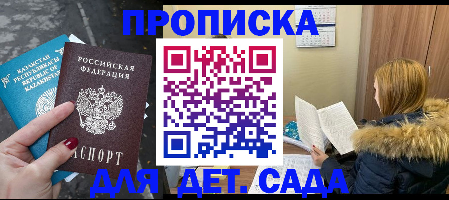 прописка от собственника в Ростове