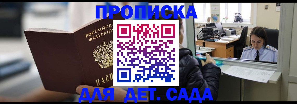 временная прописка в Ростове