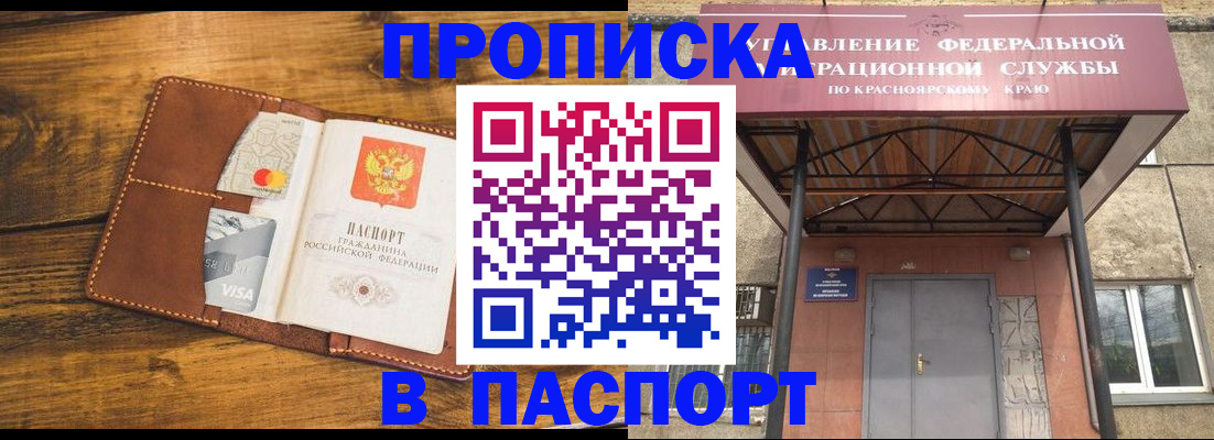прописка иностранных граждан в Ростове